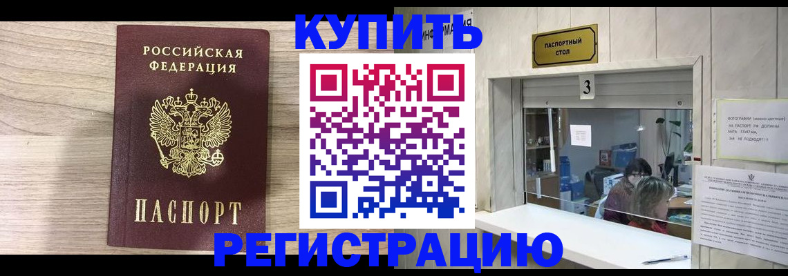 прописка регистрация в Сызрани