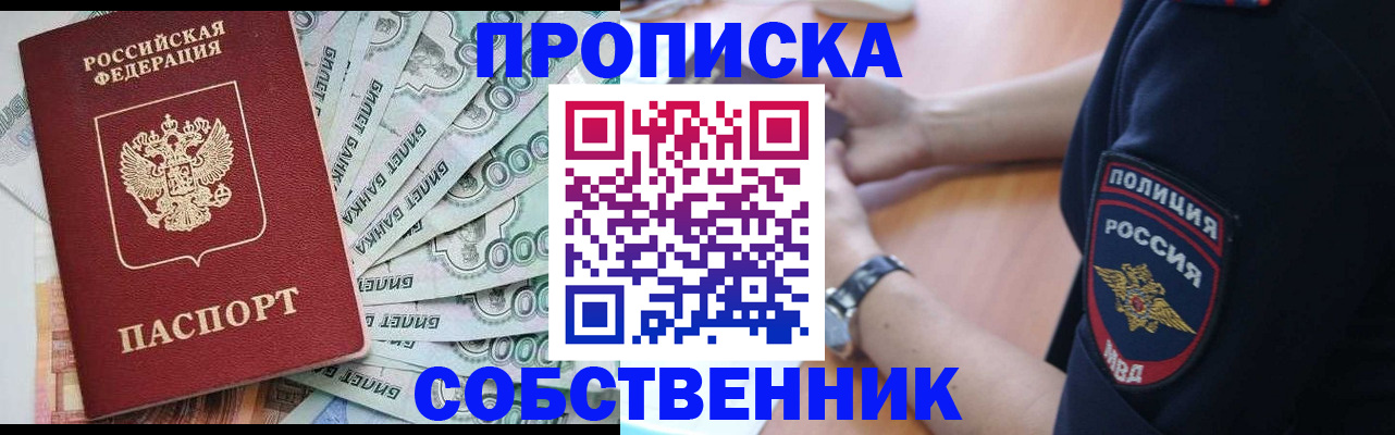 временная регистрация для всех в Сызрани