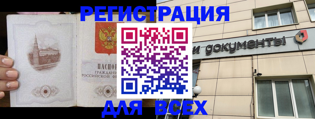 прописка в Сызрани