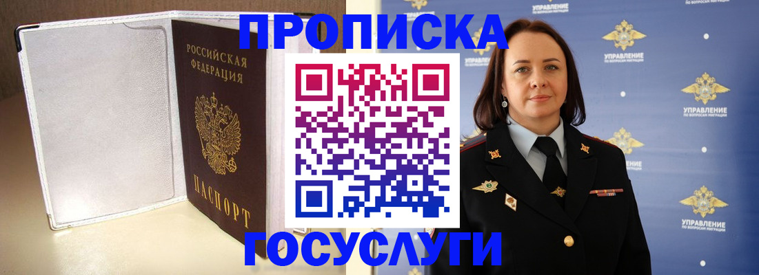 временная регистрация госуслуги в Сызрани