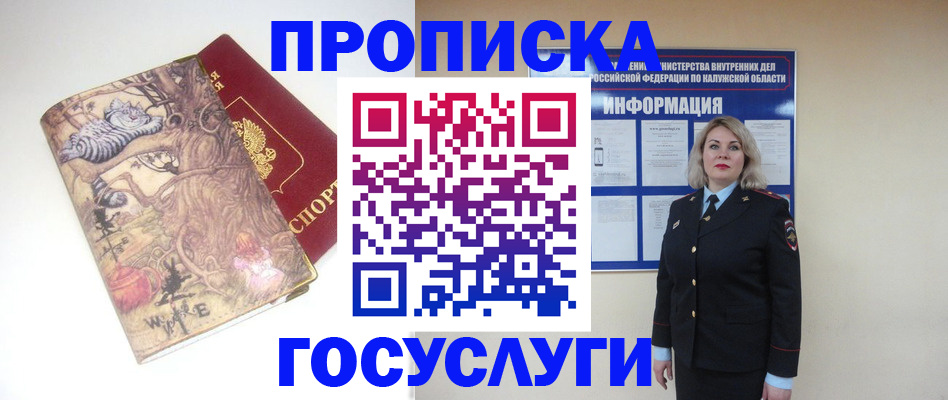 миграционный учет в Сызрани