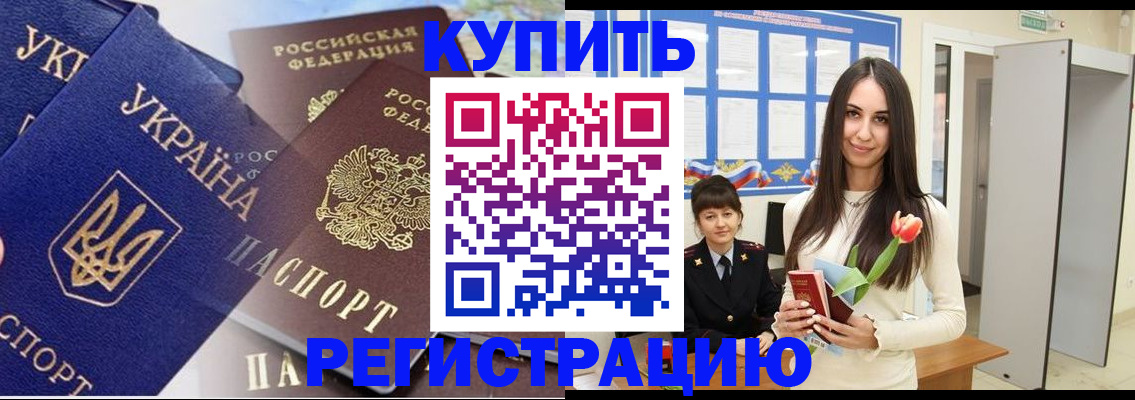 временная регистрация гарантия в Сызрани