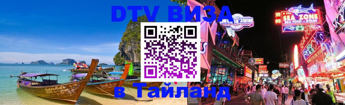 Сколько стоит DTV виза — актуальные цены, оформление даже без документов - 04.10.2025 